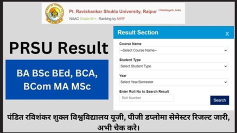 prsu result